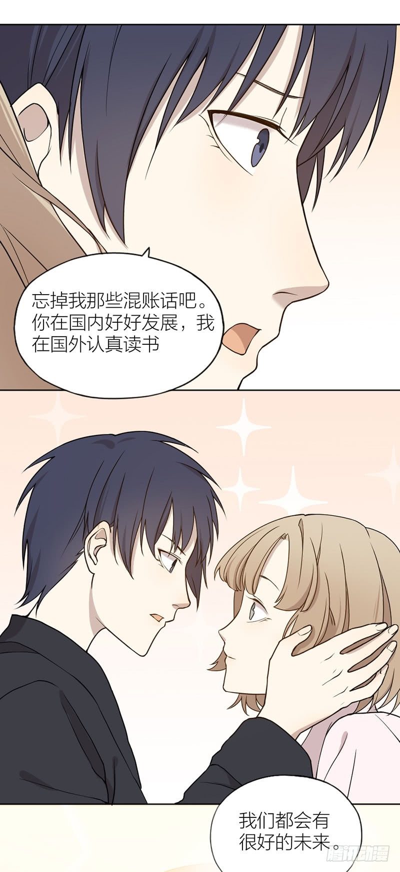致2008韩漫全集-我们再也不要分开无删减无遮挡章节图片 
