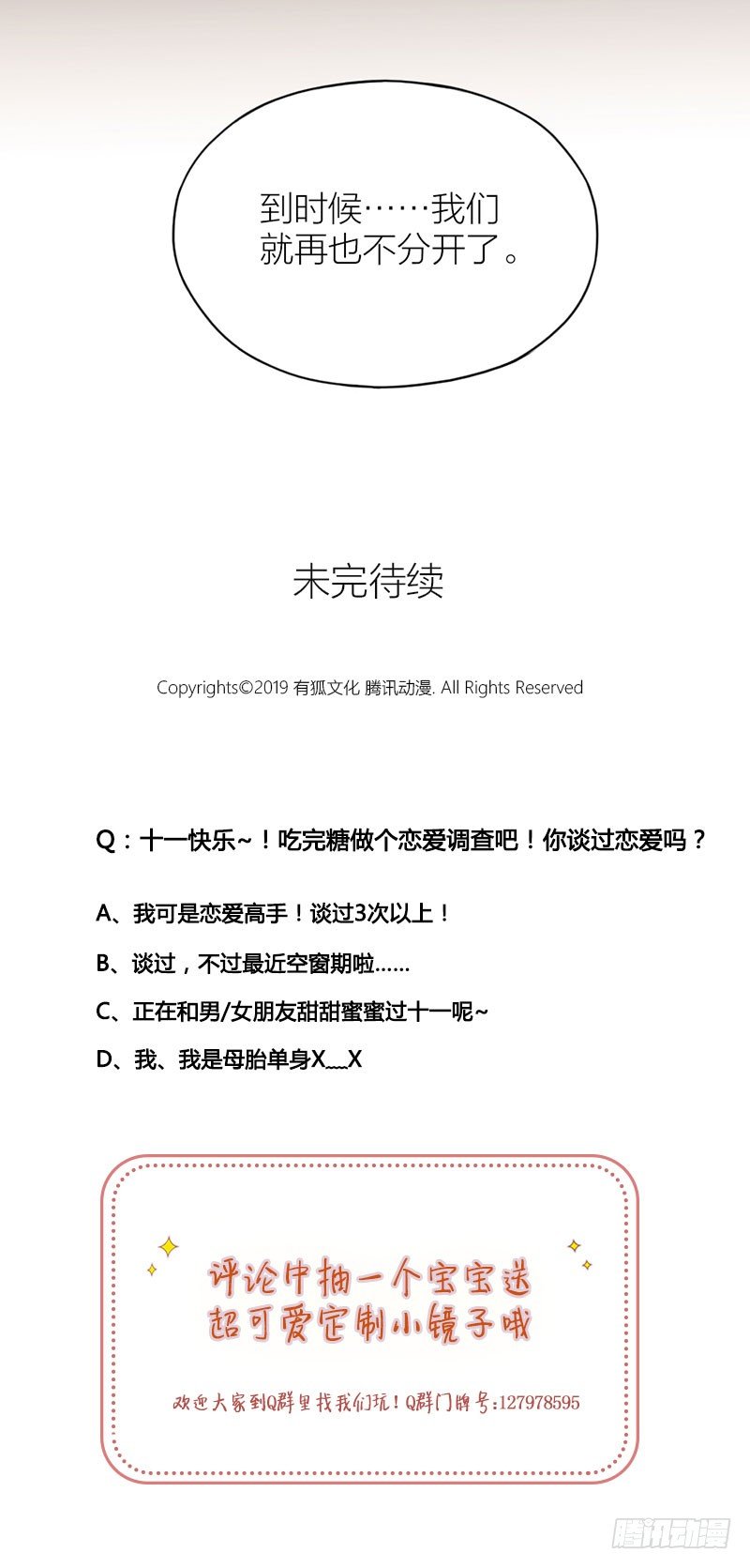致2008韩漫全集-我们再也不要分开无删减无遮挡章节图片 