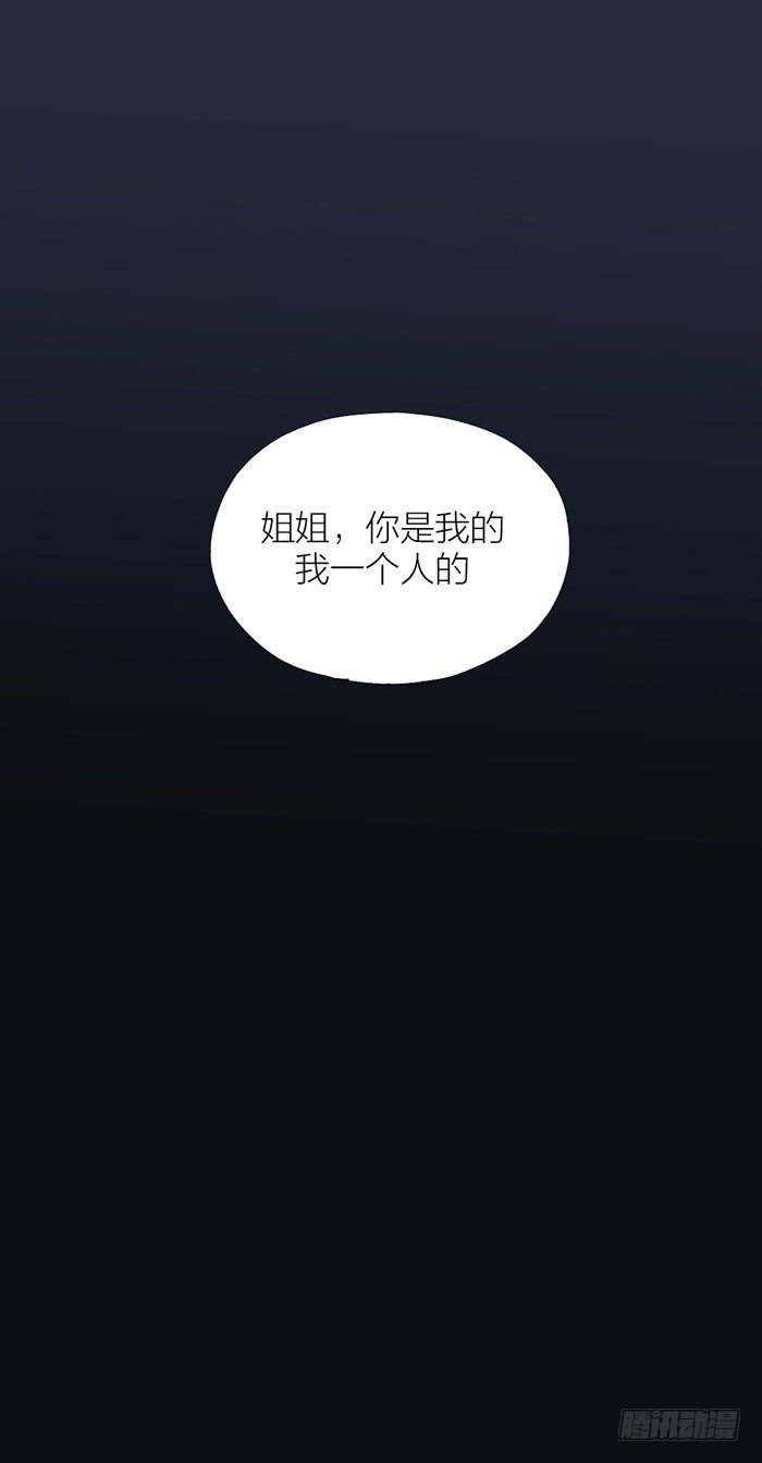 致2008韩漫全集-那张画里的女人就是之星！无删减无遮挡章节图片 