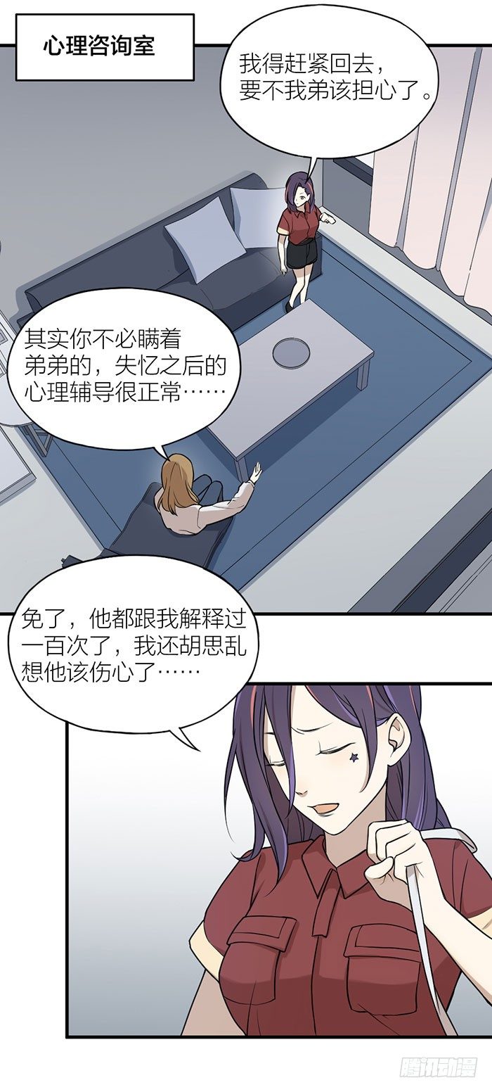 致2008韩漫全集-那张画里的女人就是之星！无删减无遮挡章节图片 
