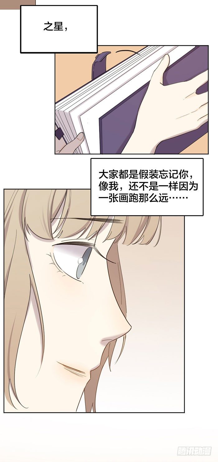 致2008韩漫全集-那张画里的女人就是之星！无删减无遮挡章节图片 