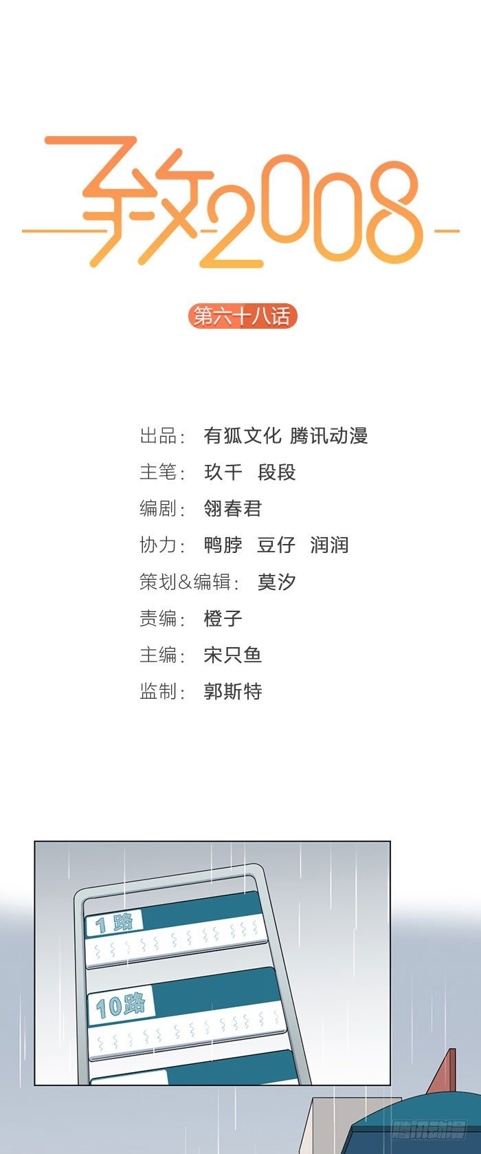 致2008韩漫全集-那张画里的女人就是之星！无删减无遮挡章节图片 
