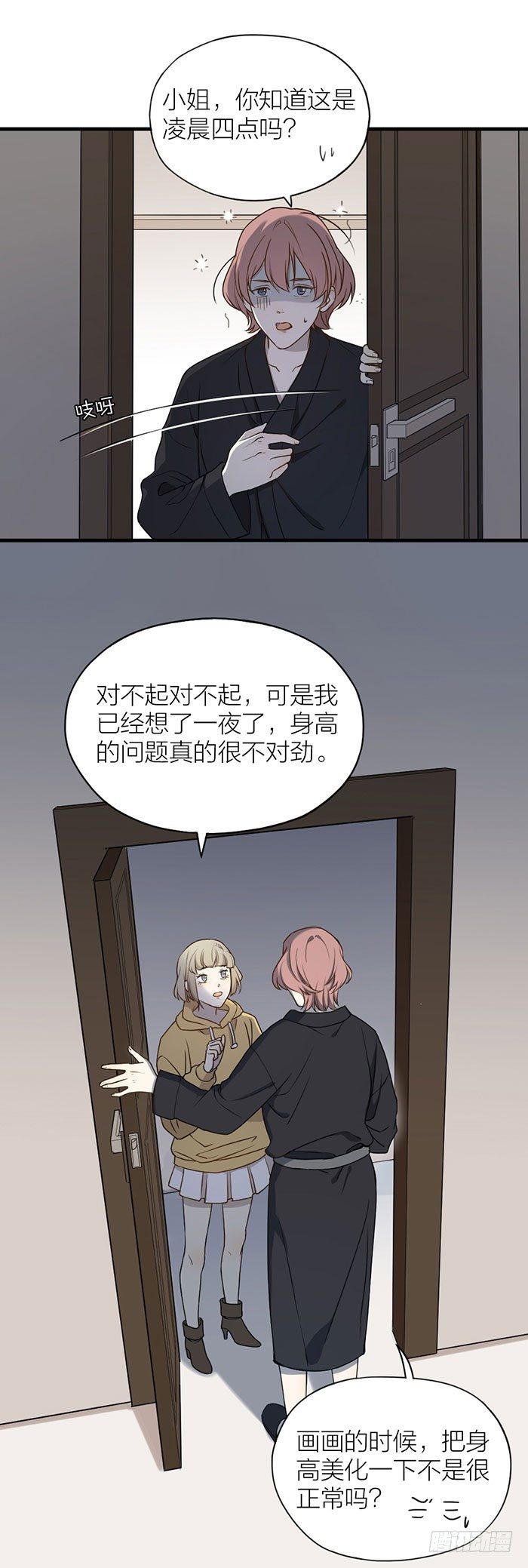 致2008韩漫全集-真相浮出水面！无删减无遮挡章节图片 