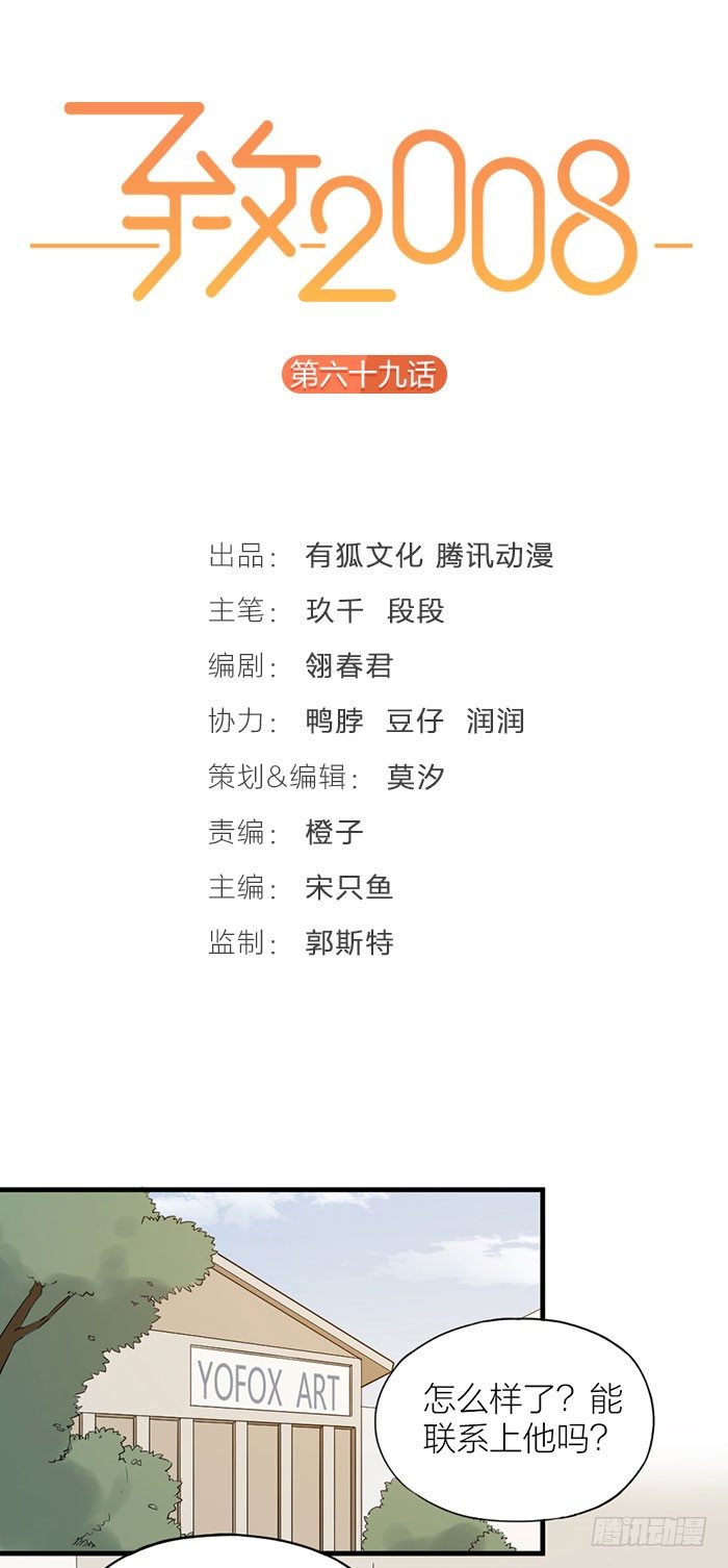 致2008韩漫全集-真相浮出水面！无删减无遮挡章节图片 