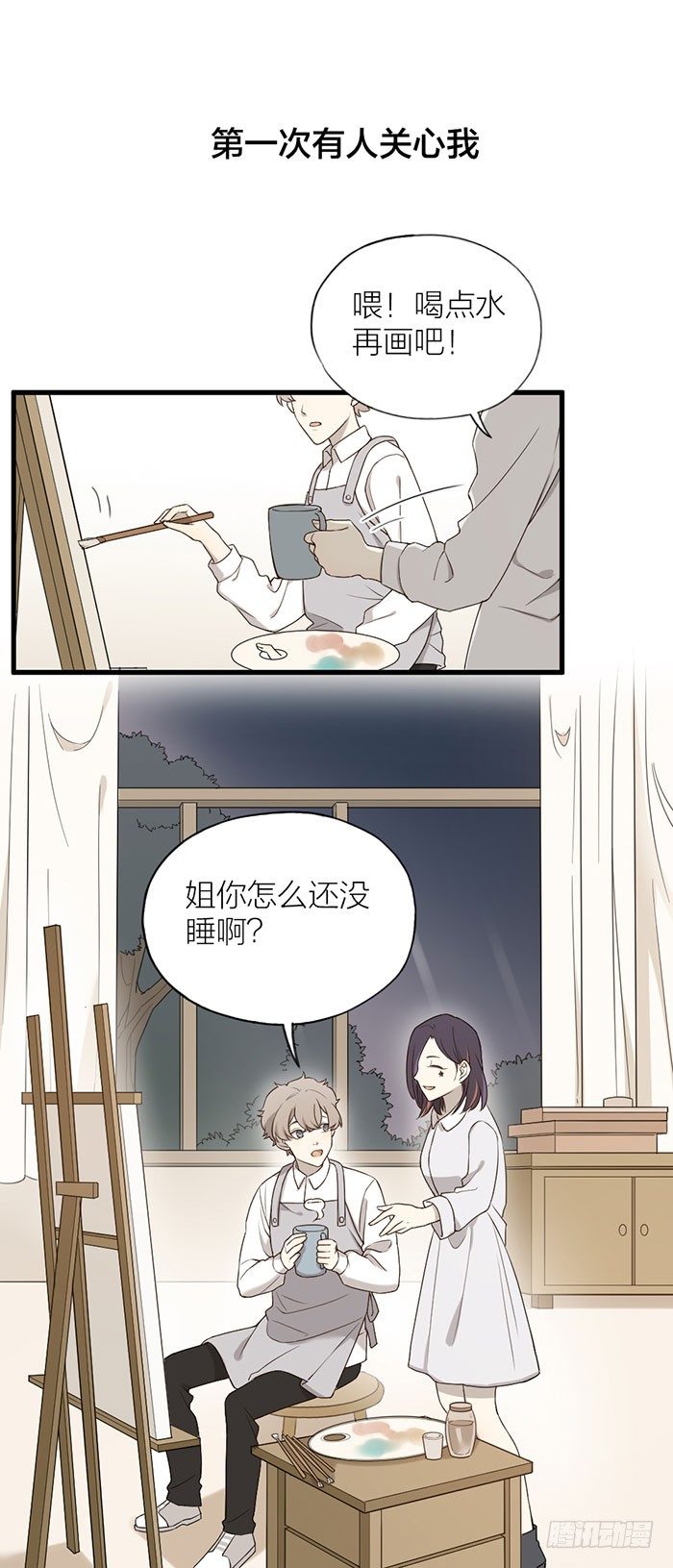 致2008韩漫全集-你是我遇到的第一个奇迹无删减无遮挡章节图片 