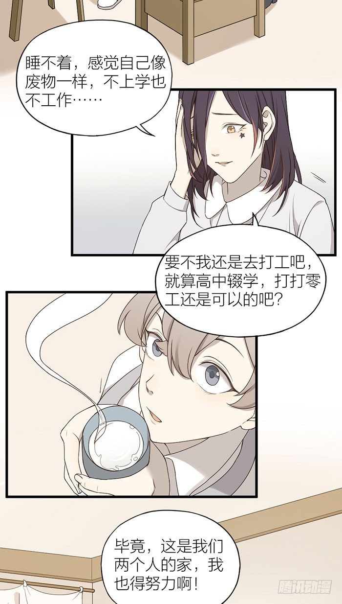 致2008韩漫全集-你是我遇到的第一个奇迹无删减无遮挡章节图片 