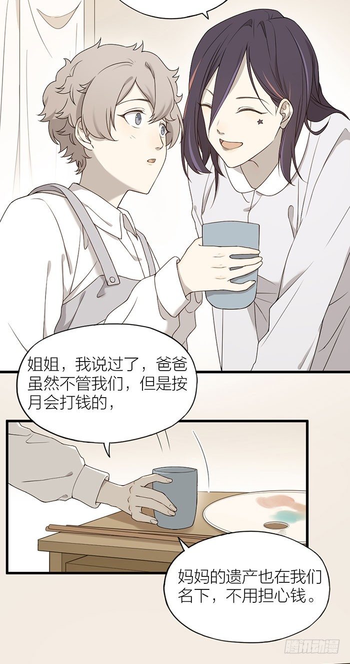 致2008韩漫全集-你是我遇到的第一个奇迹无删减无遮挡章节图片 