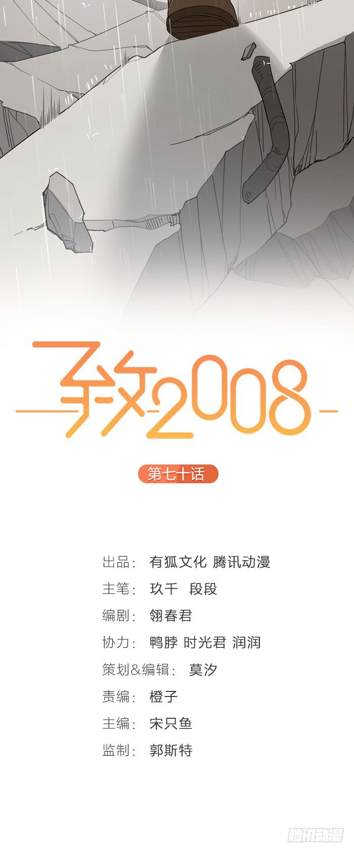 致2008韩漫全集-你是我遇到的第一个奇迹无删减无遮挡章节图片 