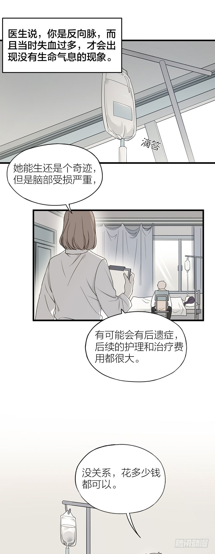 致2008韩漫全集-你是我遇到的第一个奇迹无删减无遮挡章节图片 