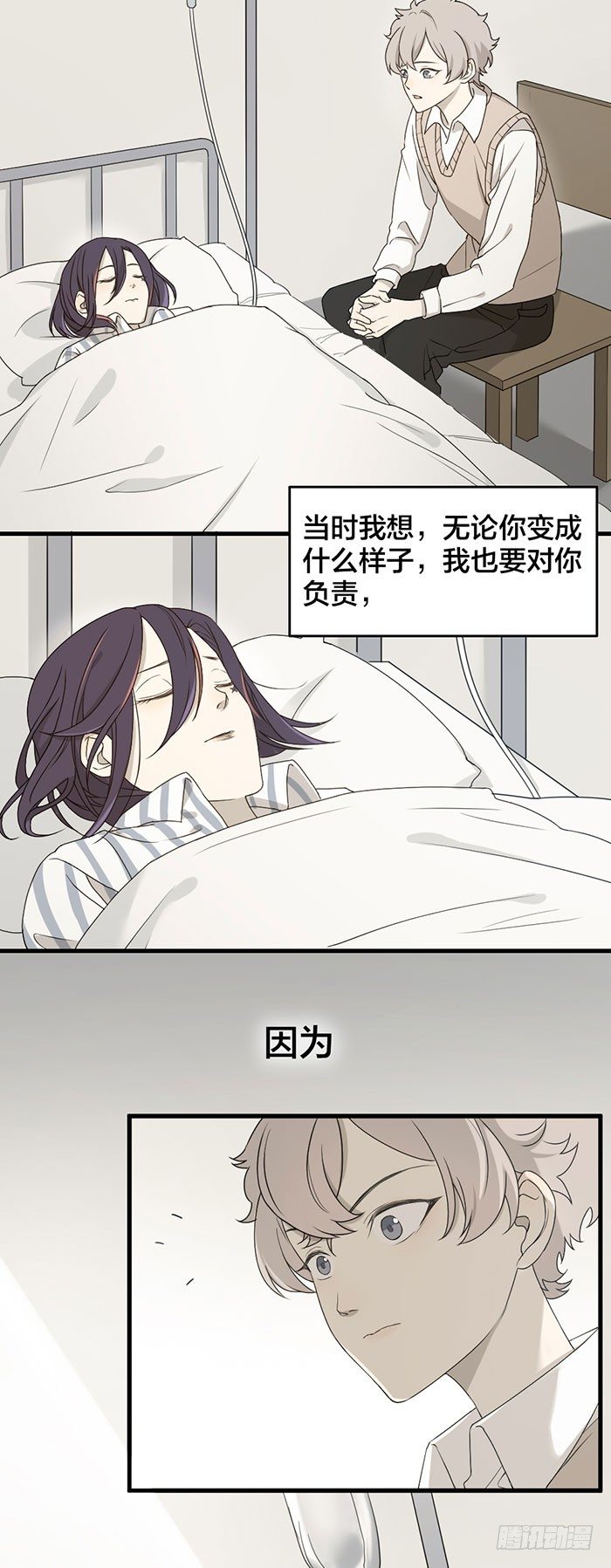 致2008韩漫全集-你是我遇到的第一个奇迹无删减无遮挡章节图片 