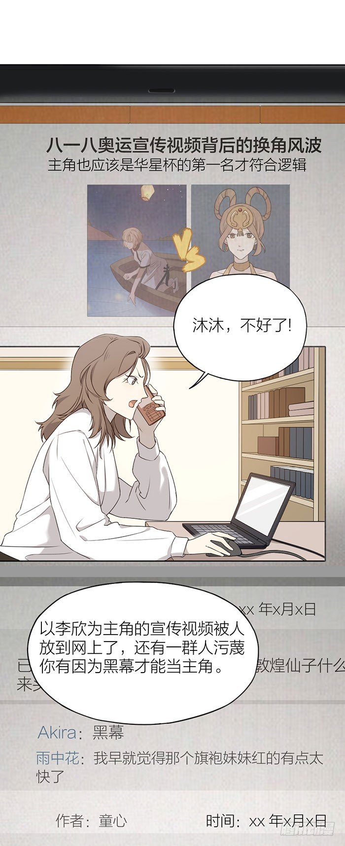 致2008韩漫全集-沐沐和之星终于重逢！无删减无遮挡章节图片 