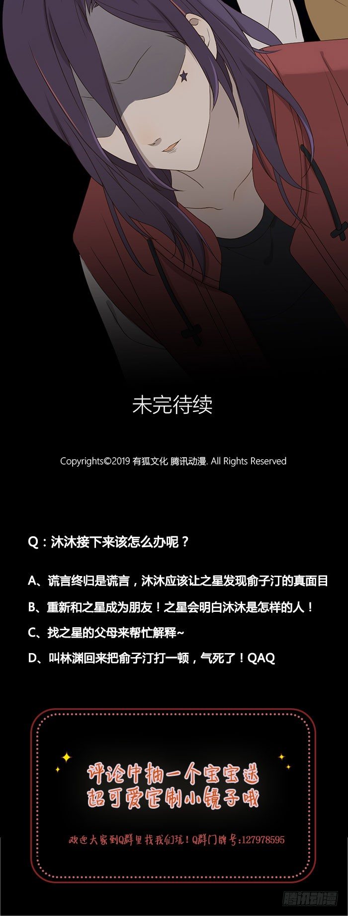 致2008韩漫全集-沐沐和之星终于重逢！无删减无遮挡章节图片 