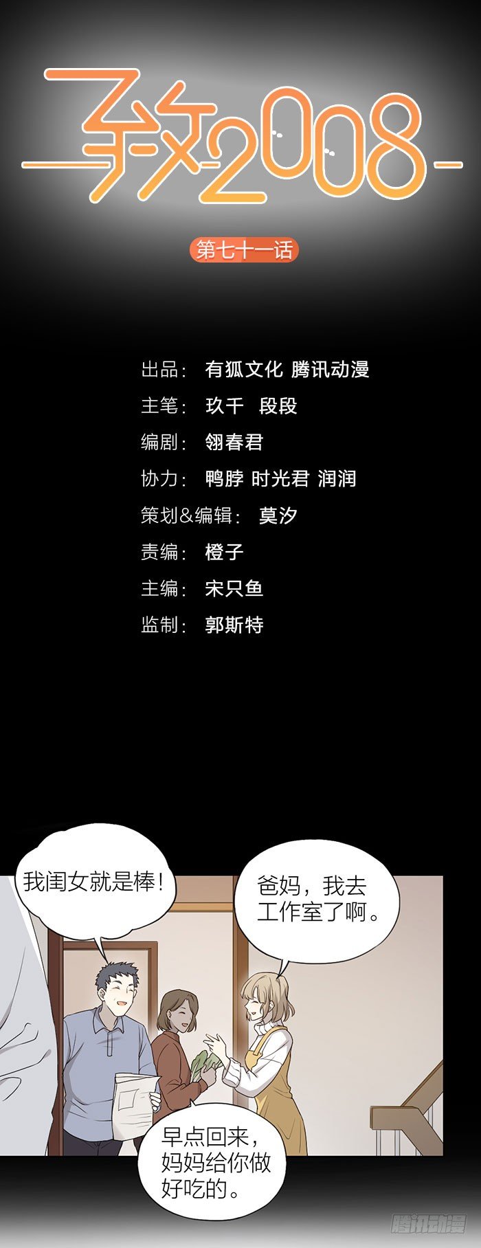 致2008韩漫全集-沐沐和之星终于重逢！无删减无遮挡章节图片 