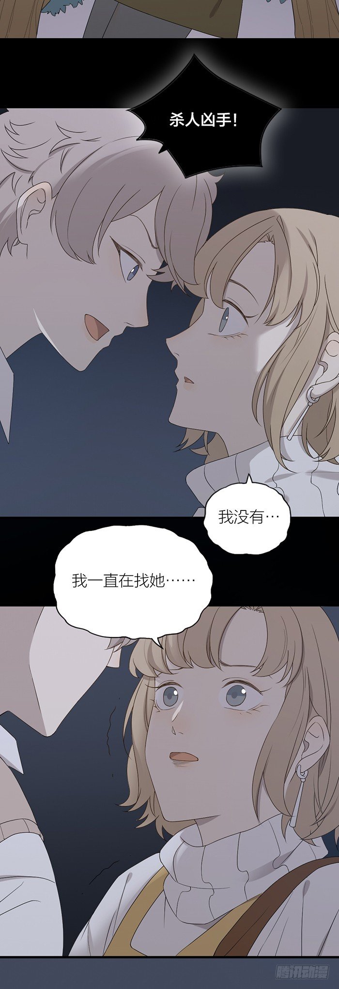 致2008韩漫全集-那个男孩，就像一个恶魔无删减无遮挡章节图片 