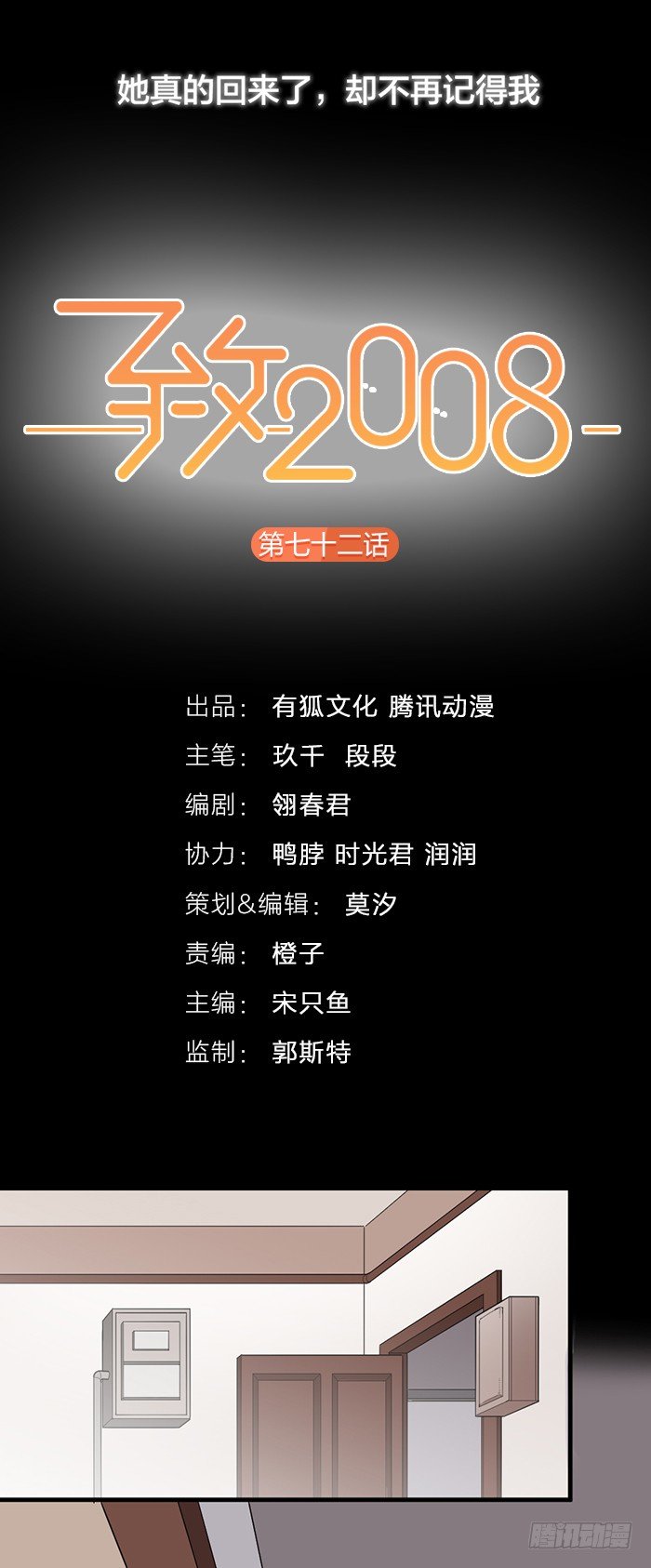 致2008韩漫全集-那个男孩，就像一个恶魔无删减无遮挡章节图片 