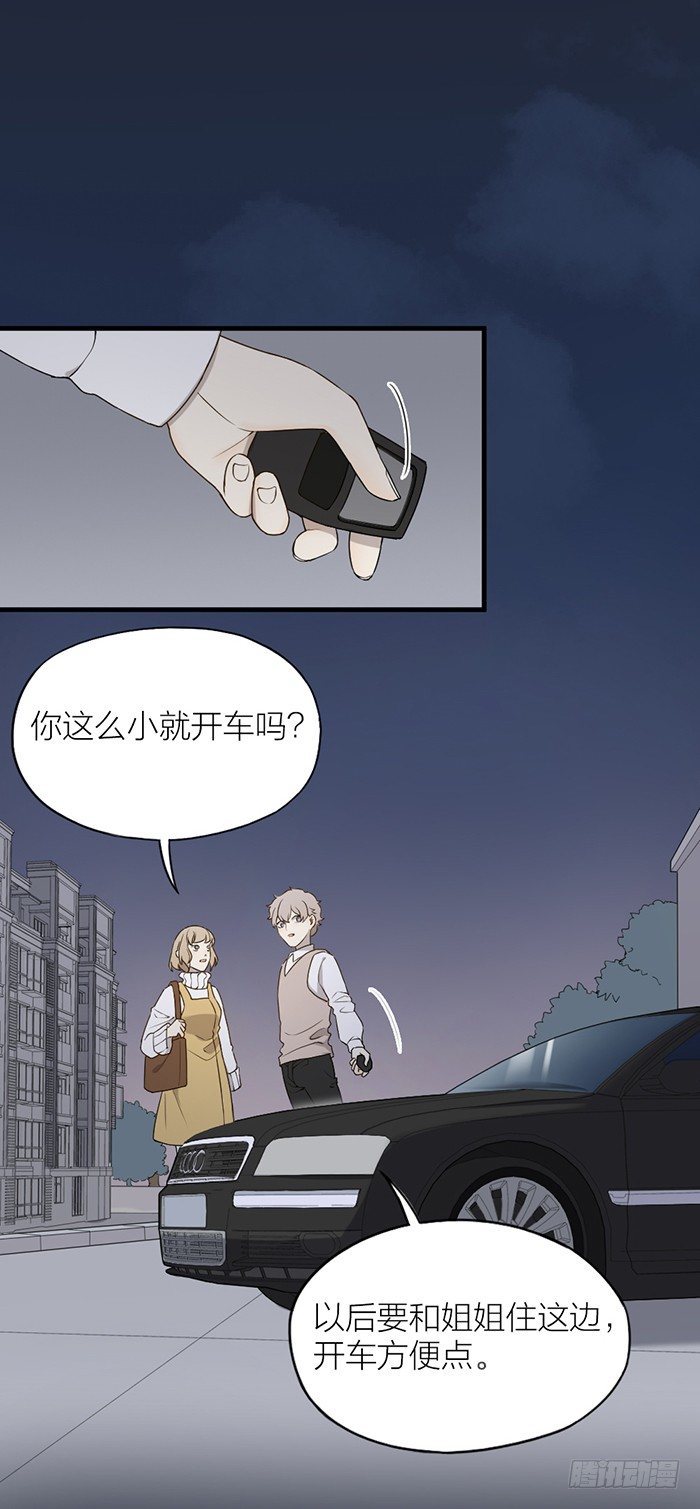 致2008韩漫全集-那个男孩，就像一个恶魔无删减无遮挡章节图片 