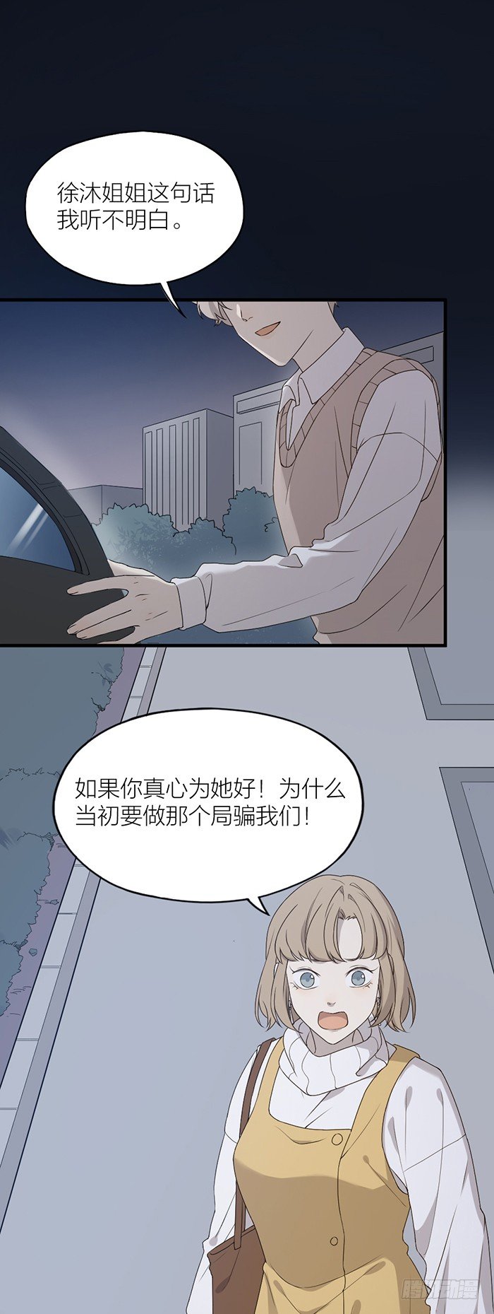 致2008韩漫全集-那个男孩，就像一个恶魔无删减无遮挡章节图片 