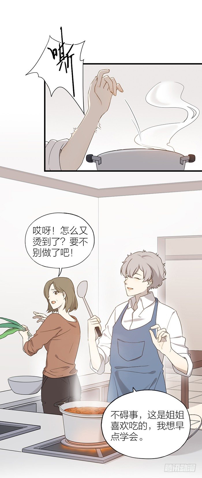 致2008韩漫全集-路遇色狼，之星救徐沐！无删减无遮挡章节图片 