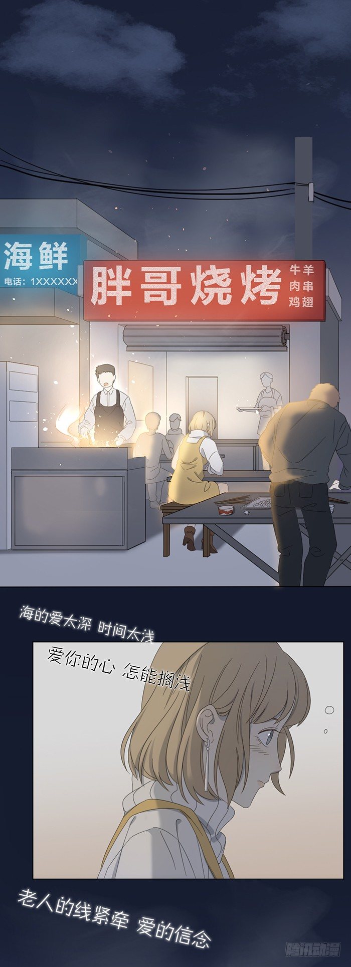 致2008韩漫全集-路遇色狼，之星救徐沐！无删减无遮挡章节图片 
