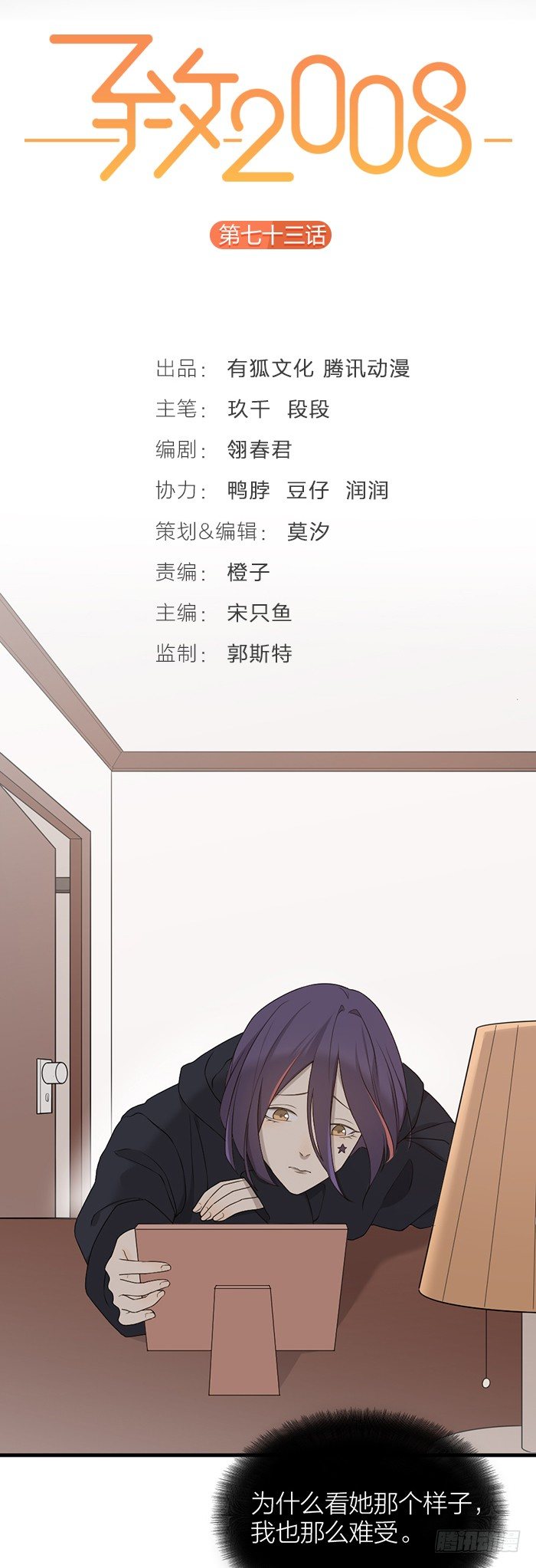 致2008韩漫全集-路遇色狼，之星救徐沐！无删减无遮挡章节图片 