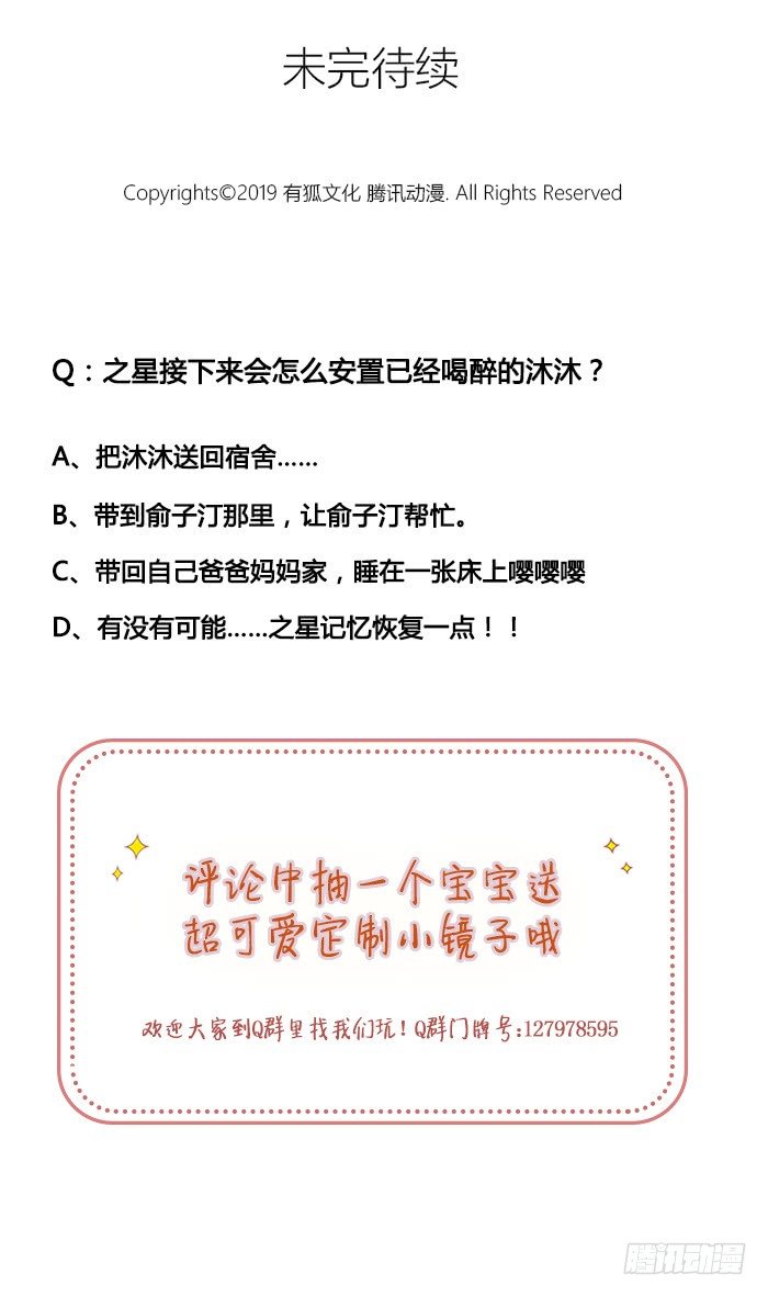 致2008韩漫全集-路遇色狼，之星救徐沐！无删减无遮挡章节图片 