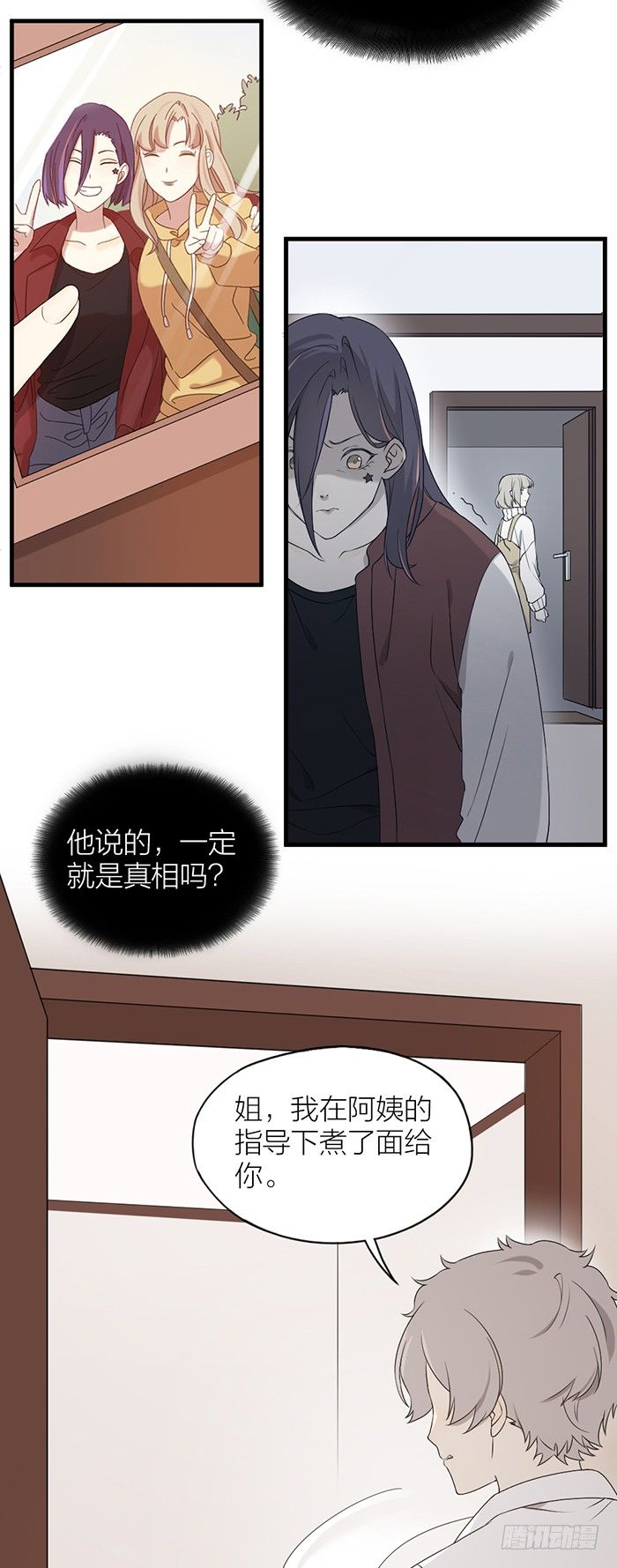 致2008韩漫全集-路遇色狼，之星救徐沐！无删减无遮挡章节图片 