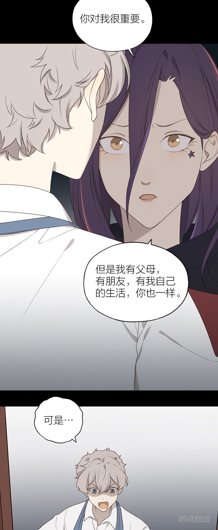 致2008韩漫全集-路遇色狼，之星救徐沐！无删减无遮挡章节图片 