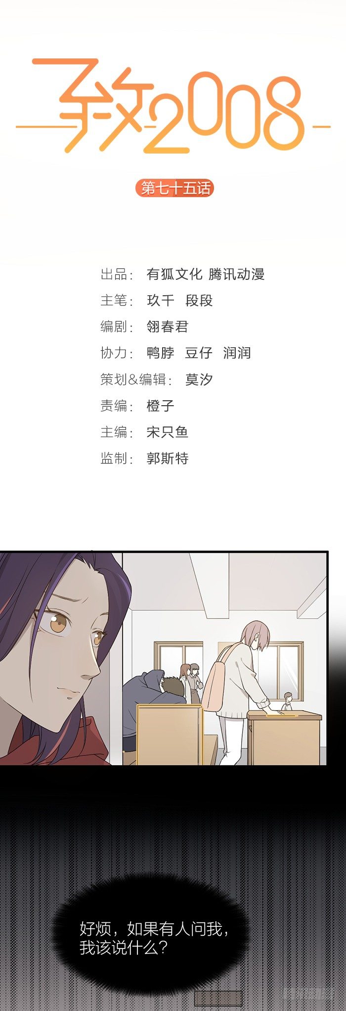 致2008韩漫全集-终于重返校园！无删减无遮挡章节图片 