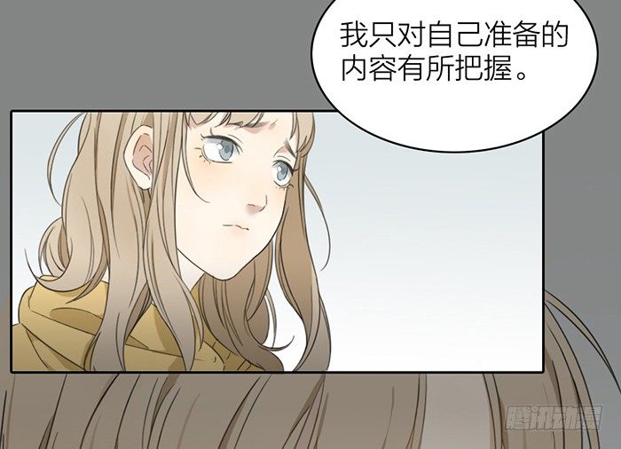 致2008韩漫全集-一直被照顾的人，是我啊。无删减无遮挡章节图片 