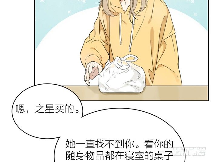 致2008韩漫全集-一直被照顾的人，是我啊。无删减无遮挡章节图片 