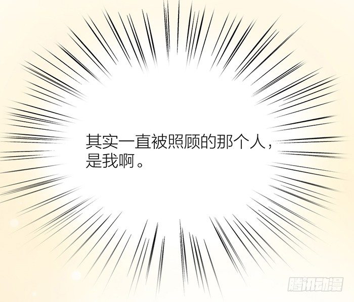 致2008韩漫全集-一直被照顾的人，是我啊。无删减无遮挡章节图片 