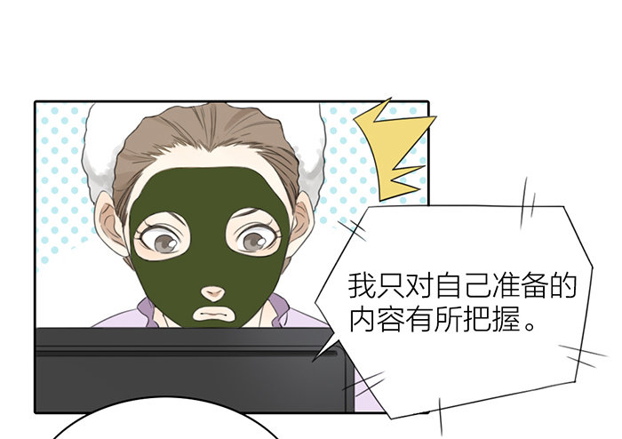 致2008韩漫全集-一直被照顾的人，是我啊。无删减无遮挡章节图片 