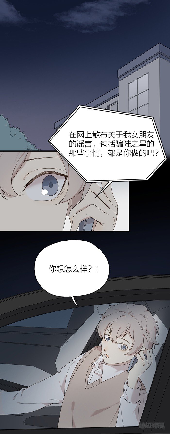 致2008韩漫全集-之星恢复记忆？！无删减无遮挡章节图片 