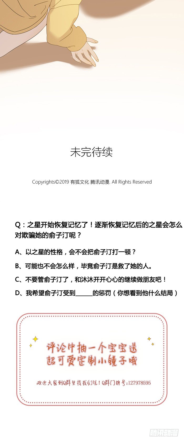 致2008韩漫全集-之星恢复记忆？！无删减无遮挡章节图片 