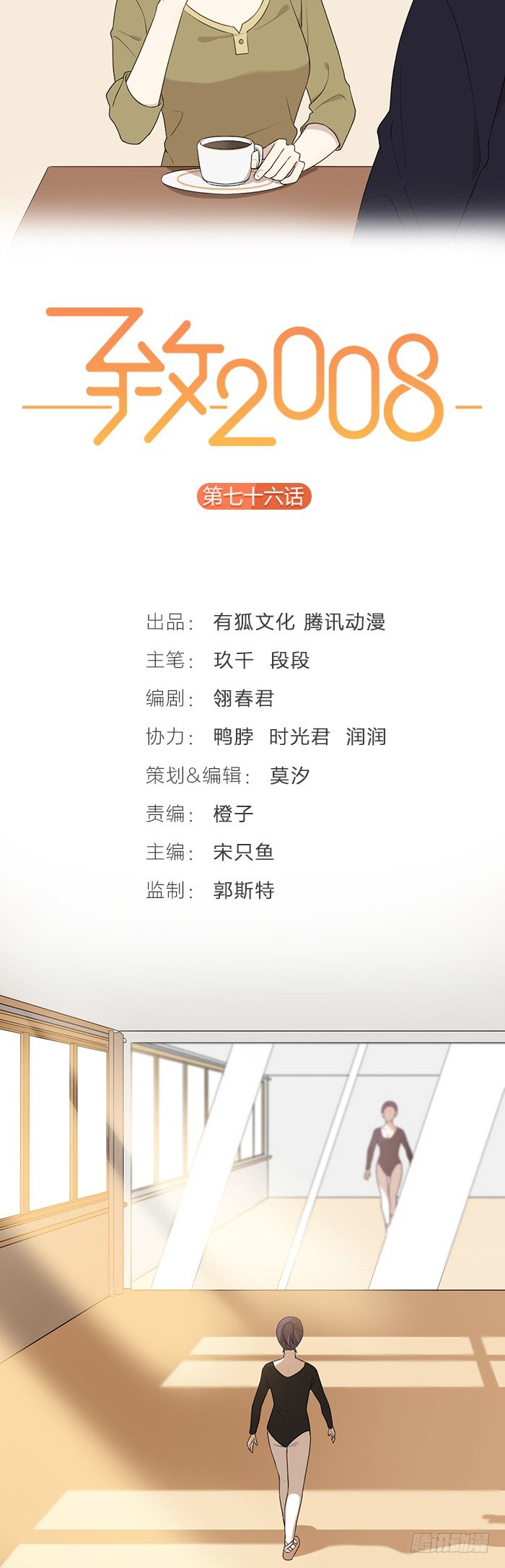 致2008韩漫全集-之星恢复记忆？！无删减无遮挡章节图片 