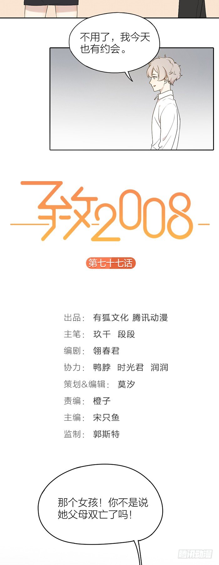 致2008韩漫全集-俞子汀家背后的隐秘无删减无遮挡章节图片 