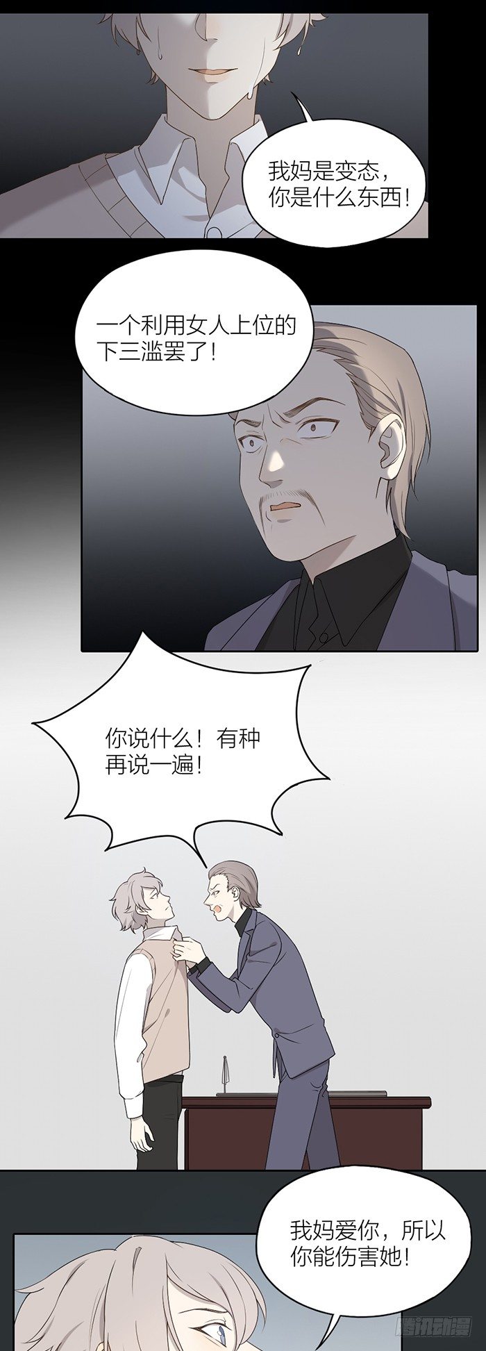 致2008韩漫全集-俞子汀家背后的隐秘无删减无遮挡章节图片 