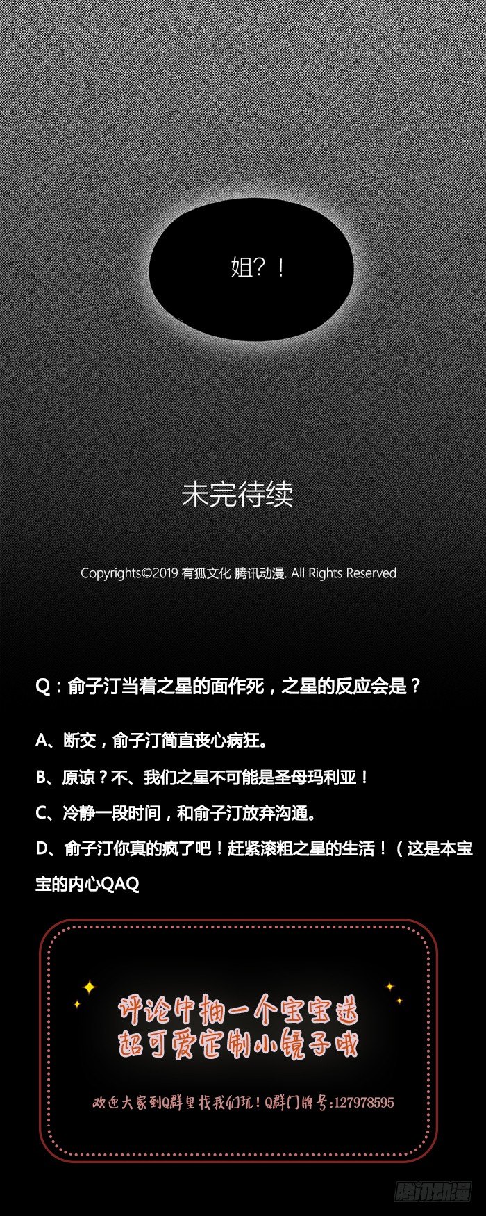 致2008韩漫全集-疯了吧！居然开车撞人！无删减无遮挡章节图片 