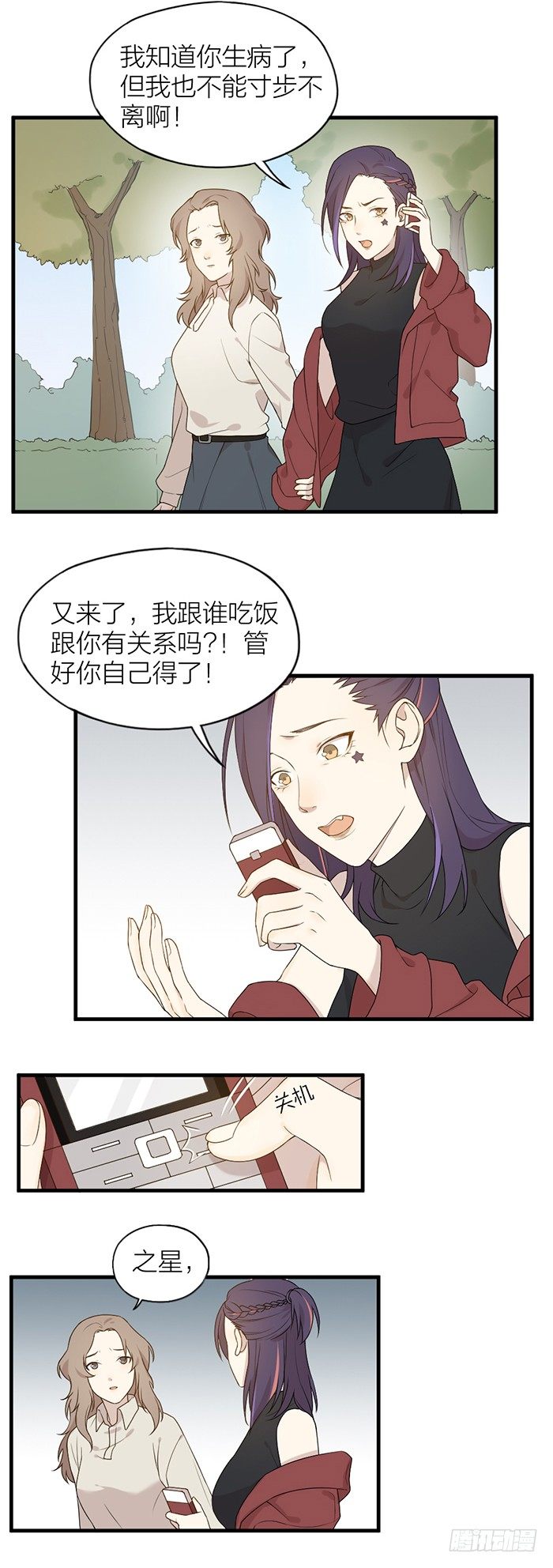 致2008韩漫全集-疯了吧！居然开车撞人！无删减无遮挡章节图片 
