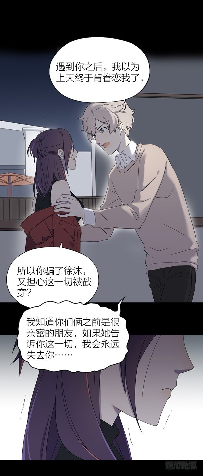 致2008韩漫全集-从今以后，你不再是我弟弟无删减无遮挡章节图片 