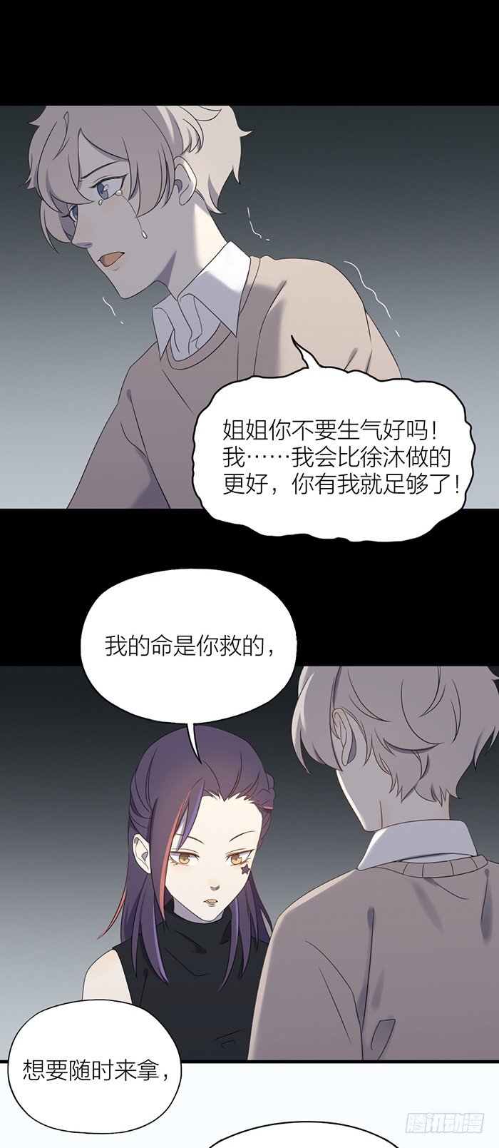 致2008韩漫全集-从今以后，你不再是我弟弟无删减无遮挡章节图片 