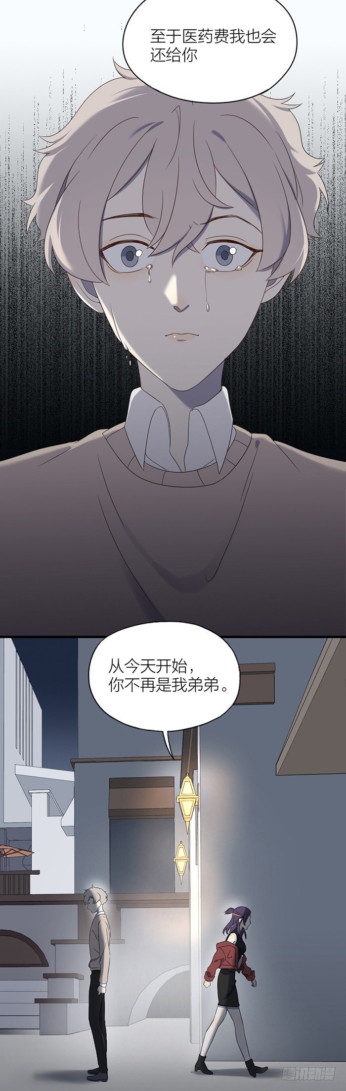 致2008韩漫全集-从今以后，你不再是我弟弟无删减无遮挡章节图片 