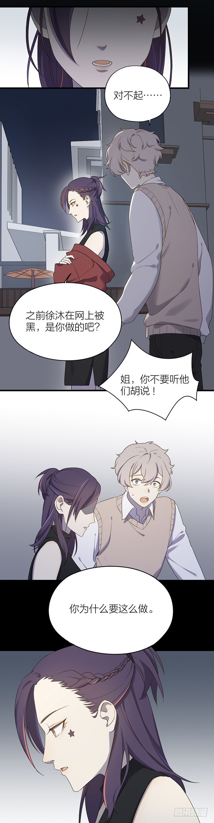 致2008韩漫全集-从今以后，你不再是我弟弟无删减无遮挡章节图片 