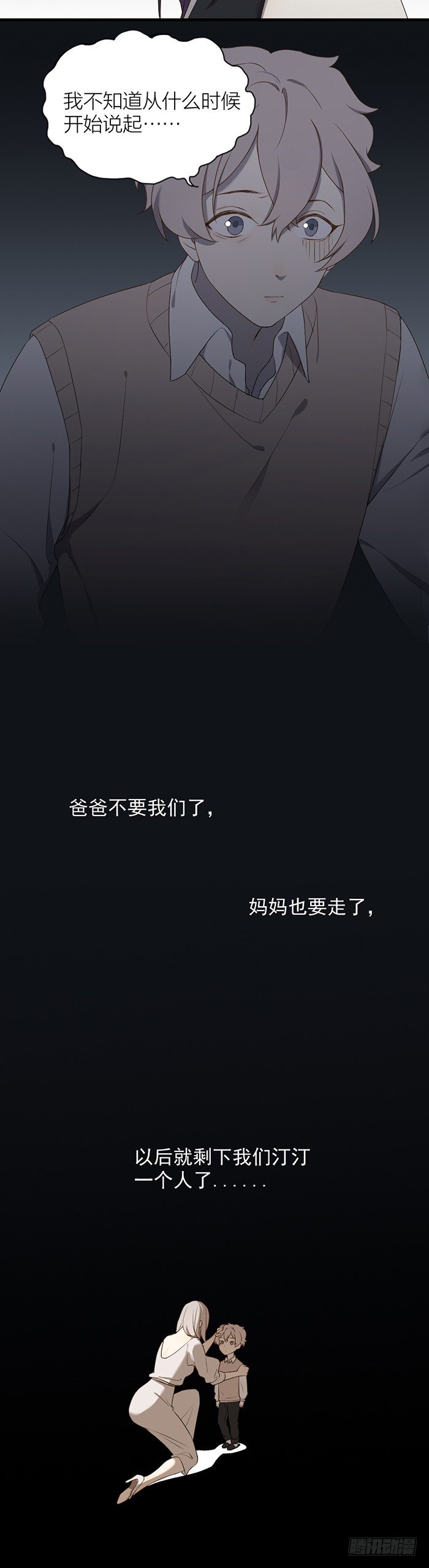致2008韩漫全集-从今以后，你不再是我弟弟无删减无遮挡章节图片 