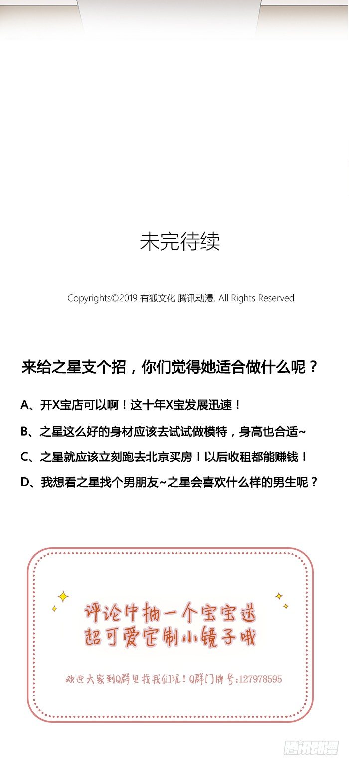 致2008韩漫全集-之星你真是性感又可爱！无删减无遮挡章节图片 
