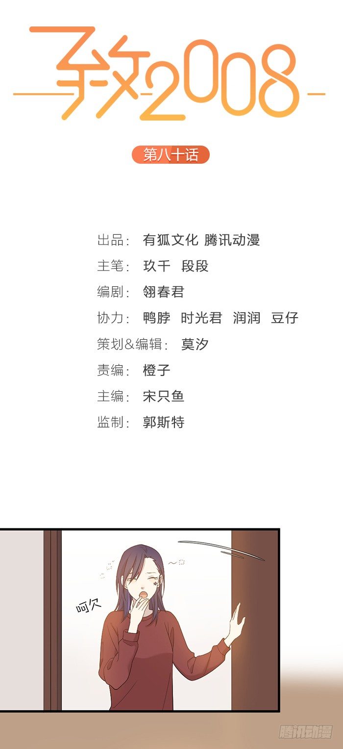 致2008韩漫全集-之星你真是性感又可爱！无删减无遮挡章节图片 