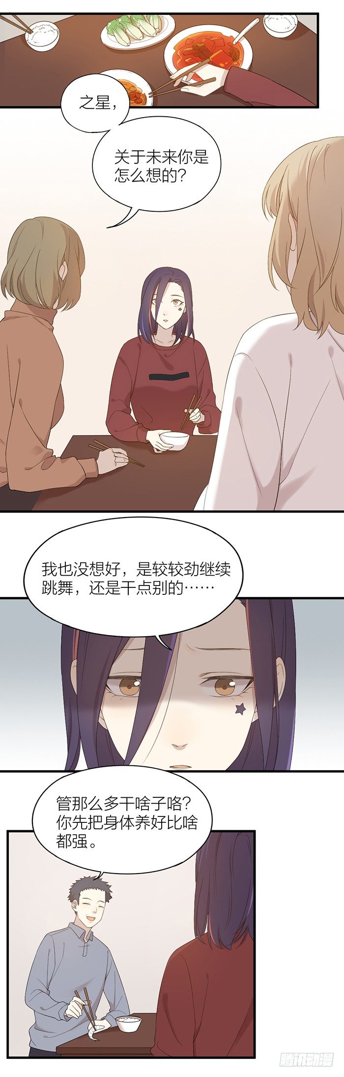 致2008韩漫全集-之星你真是性感又可爱！无删减无遮挡章节图片 