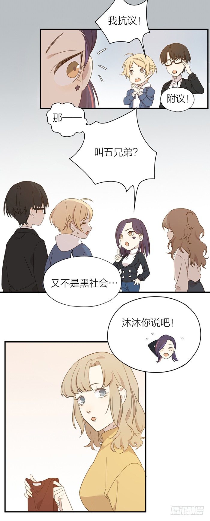 致2008韩漫全集-致2008，致我们的青春无删减无遮挡章节图片 