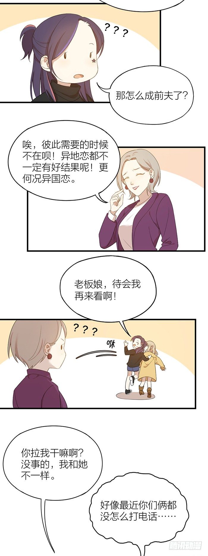 致2008韩漫全集-致2008，致我们的青春无删减无遮挡章节图片 