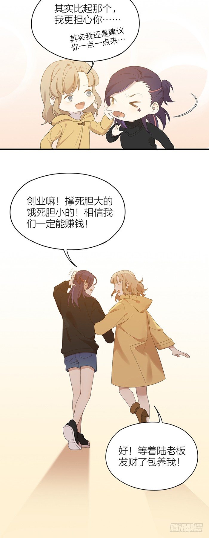 致2008韩漫全集-致2008，致我们的青春无删减无遮挡章节图片 